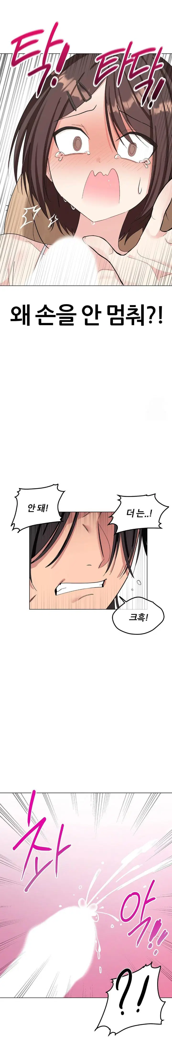beast-cub-raw-chap-1-24