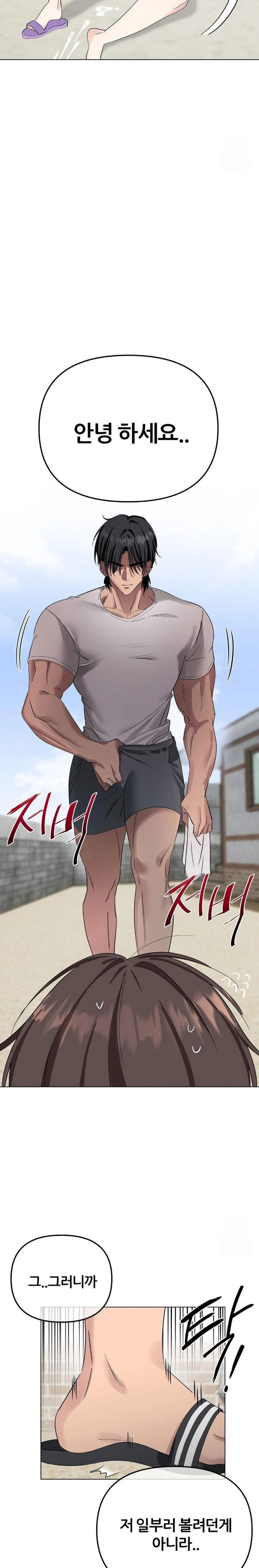 beast-cub-raw-chap-1-27