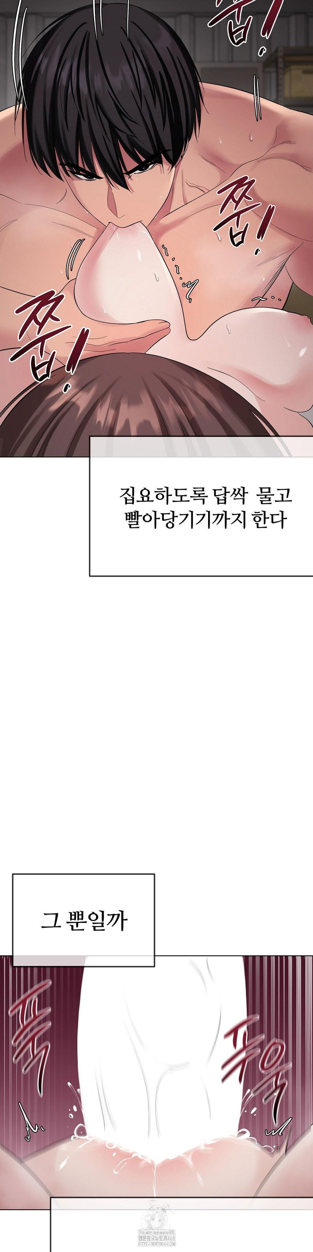 beast-cub-raw-chap-11-12