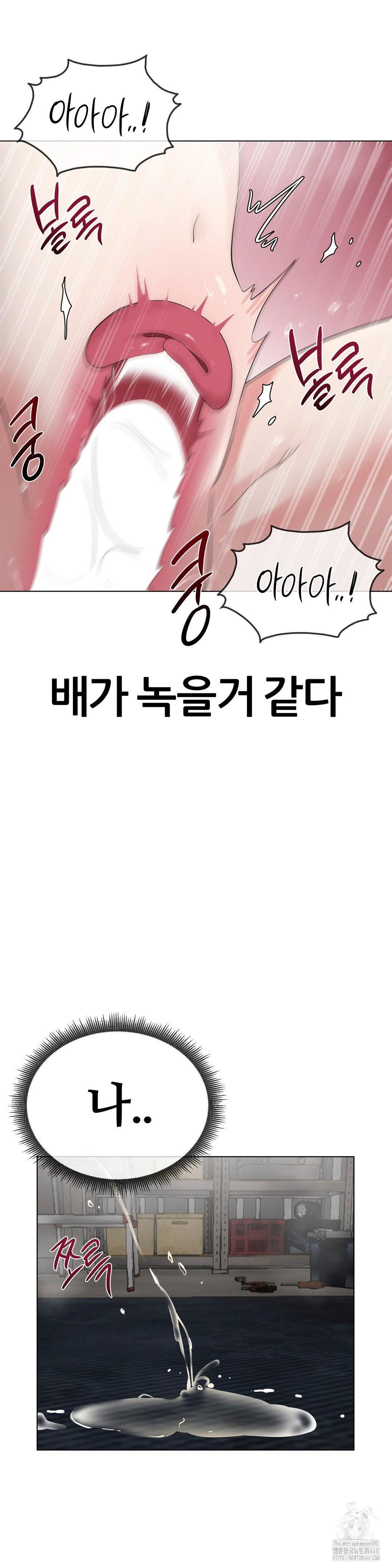 beast-cub-raw-chap-11-21
