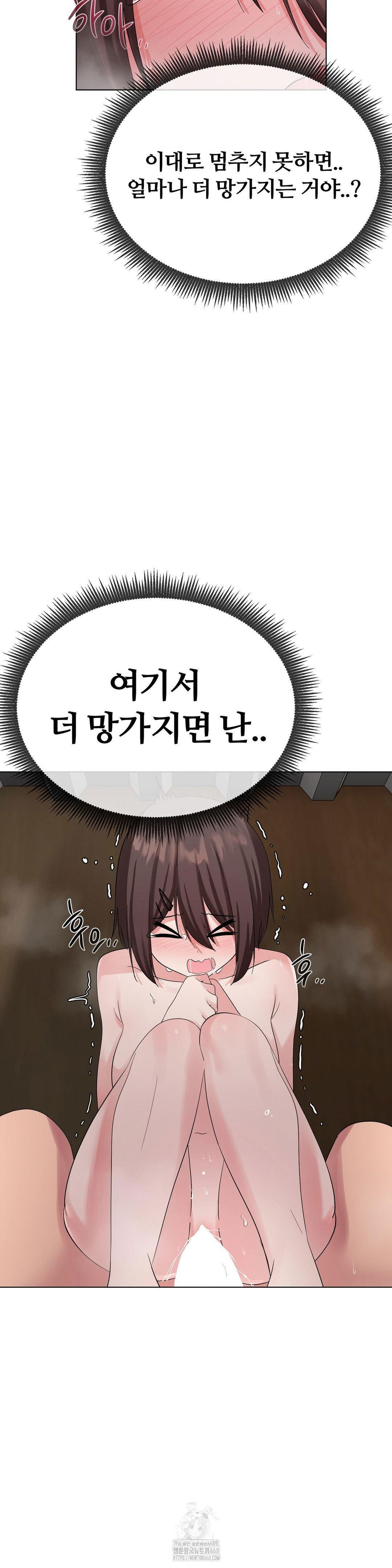 beast-cub-raw-chap-11-23