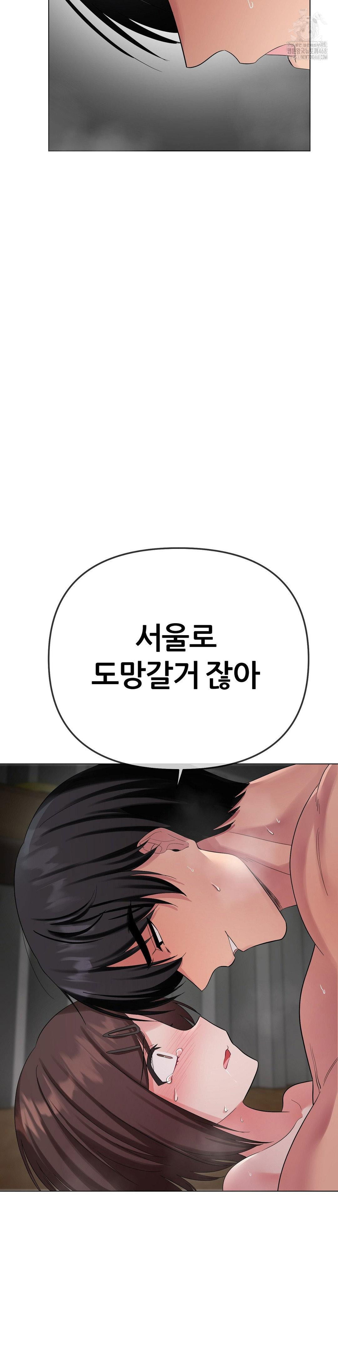beast-cub-raw-chap-11-31