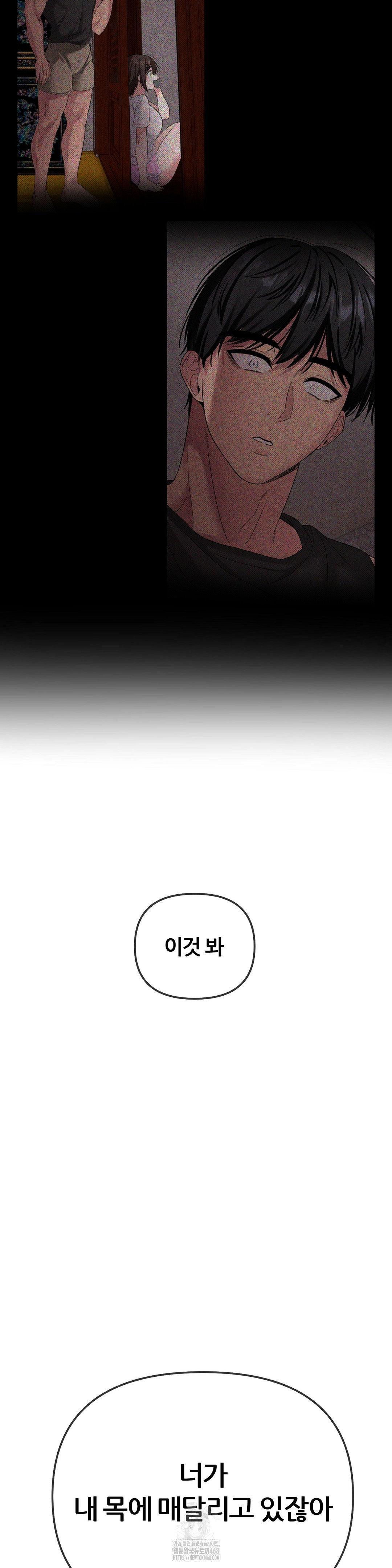 beast-cub-raw-chap-11-33