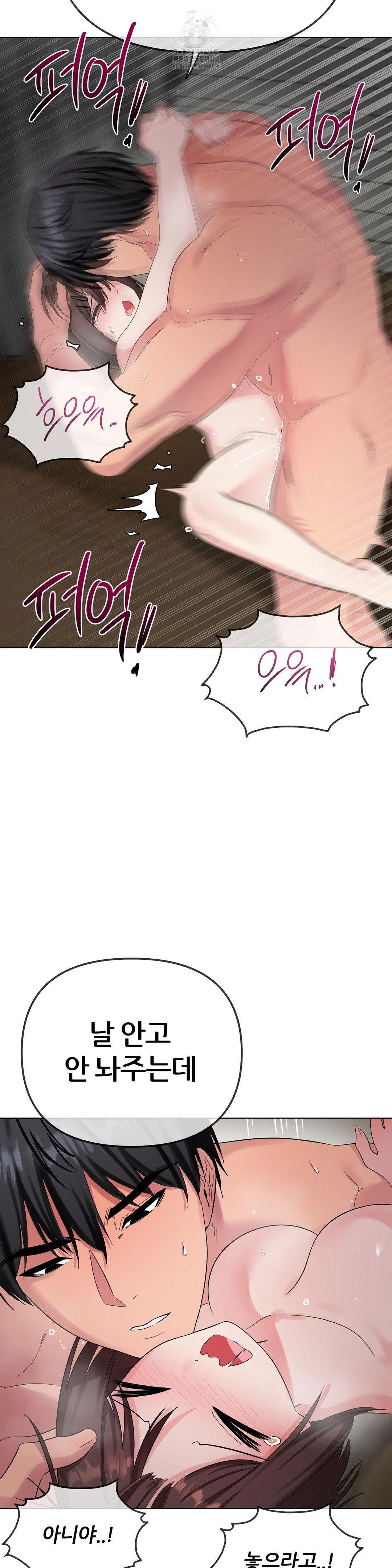beast-cub-raw-chap-11-34