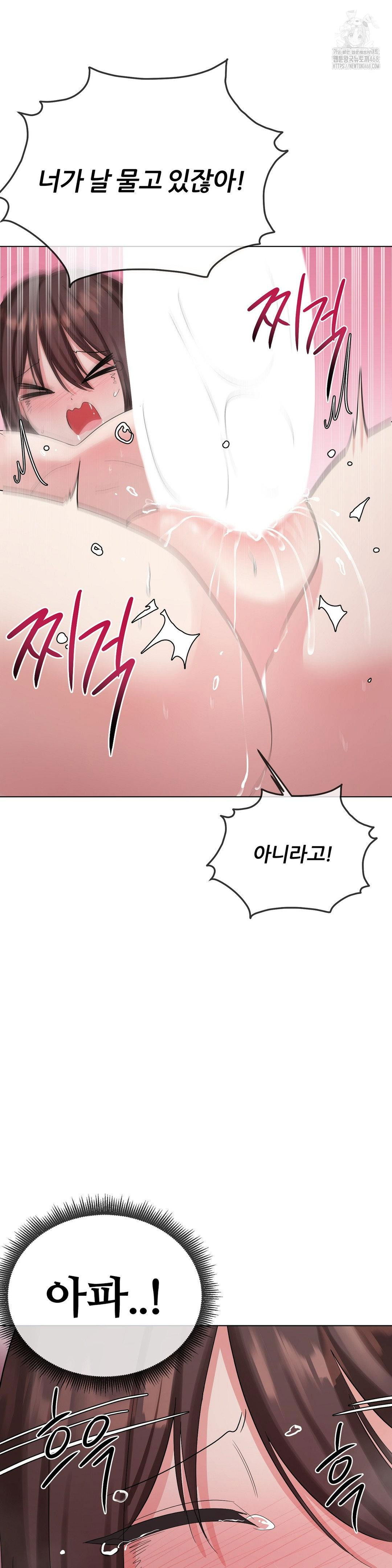 beast-cub-raw-chap-11-36