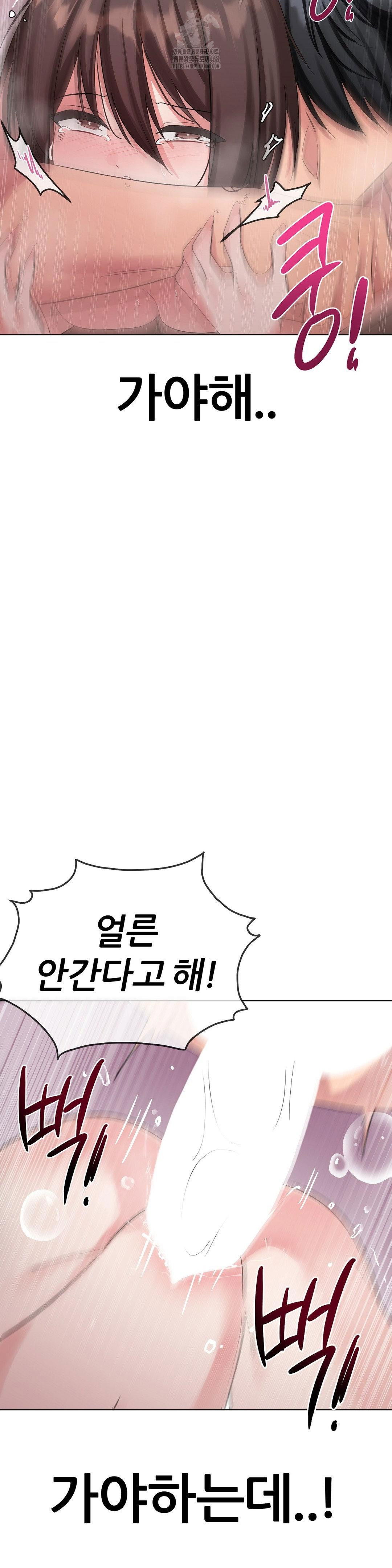 beast-cub-raw-chap-11-39