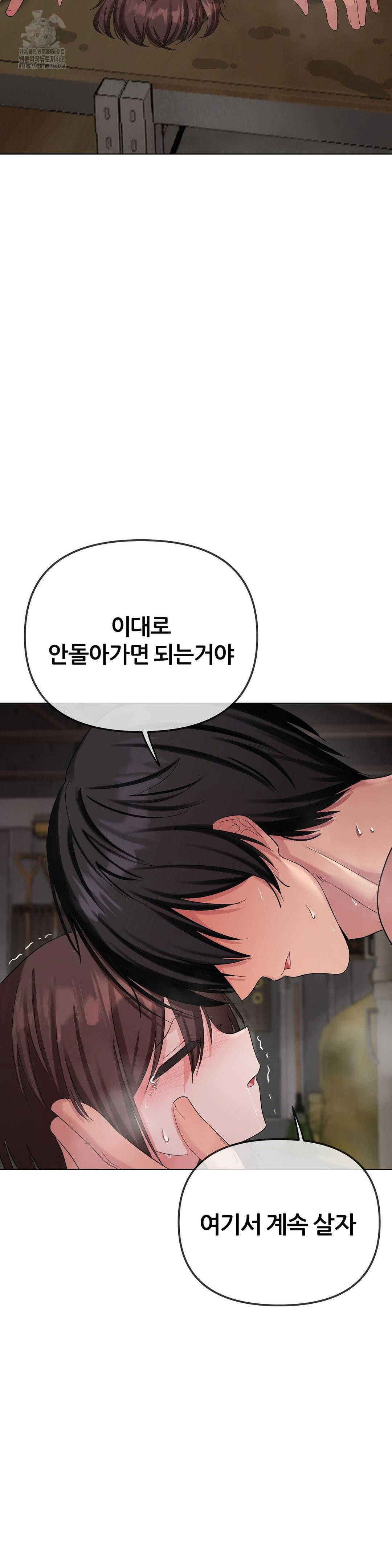 beast-cub-raw-chap-11-45