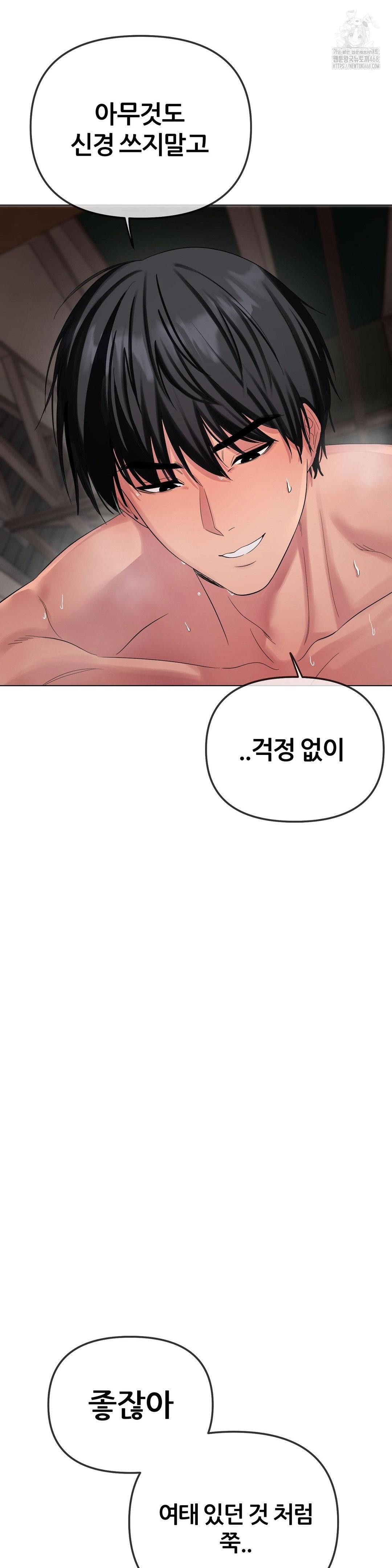 beast-cub-raw-chap-11-46