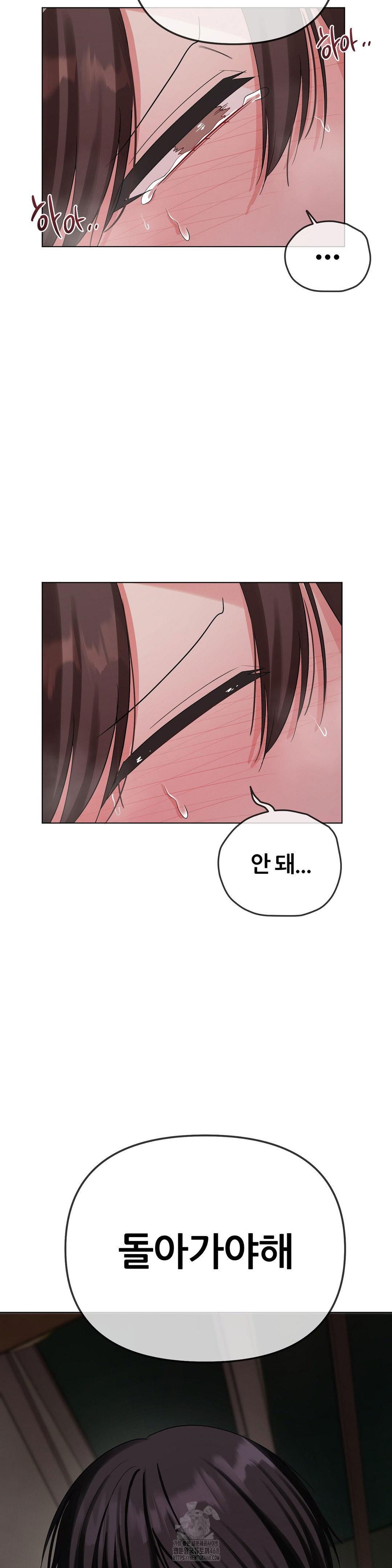 beast-cub-raw-chap-11-47