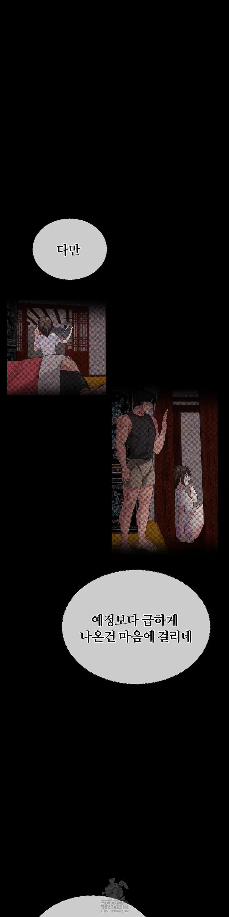 beast-cub-raw-chap-12-22