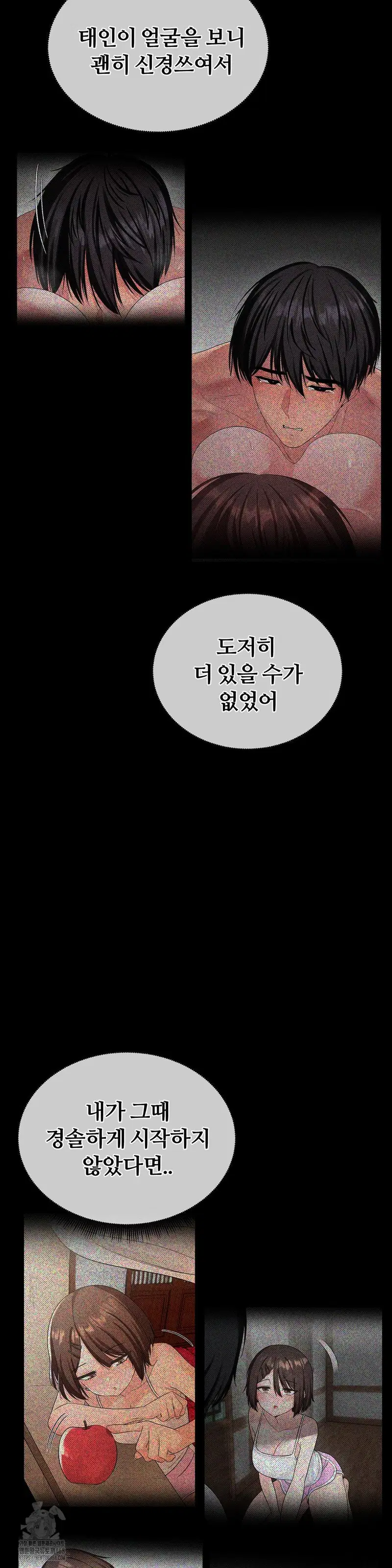 beast-cub-raw-chap-12-23