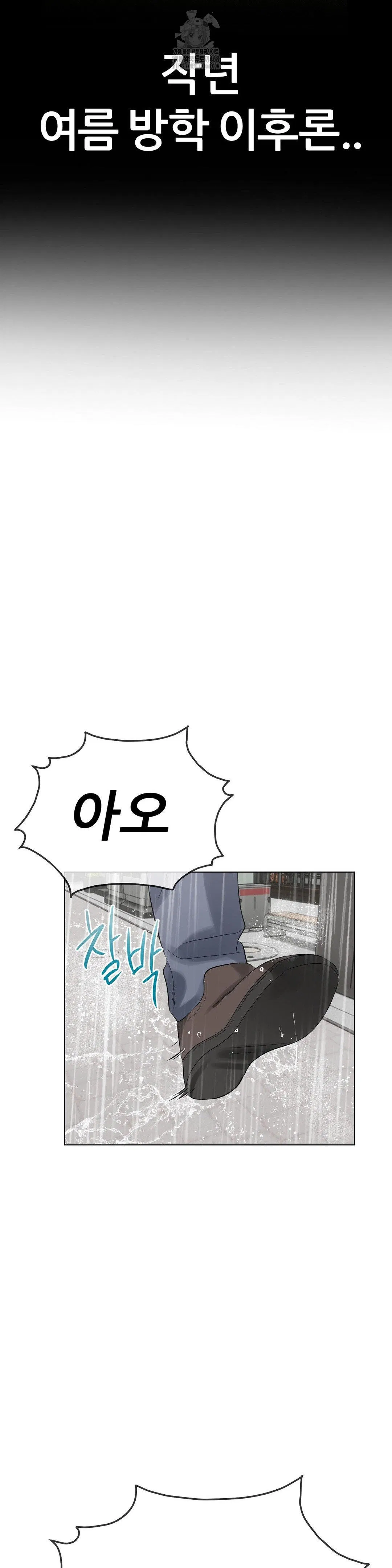 beast-cub-raw-chap-12-39