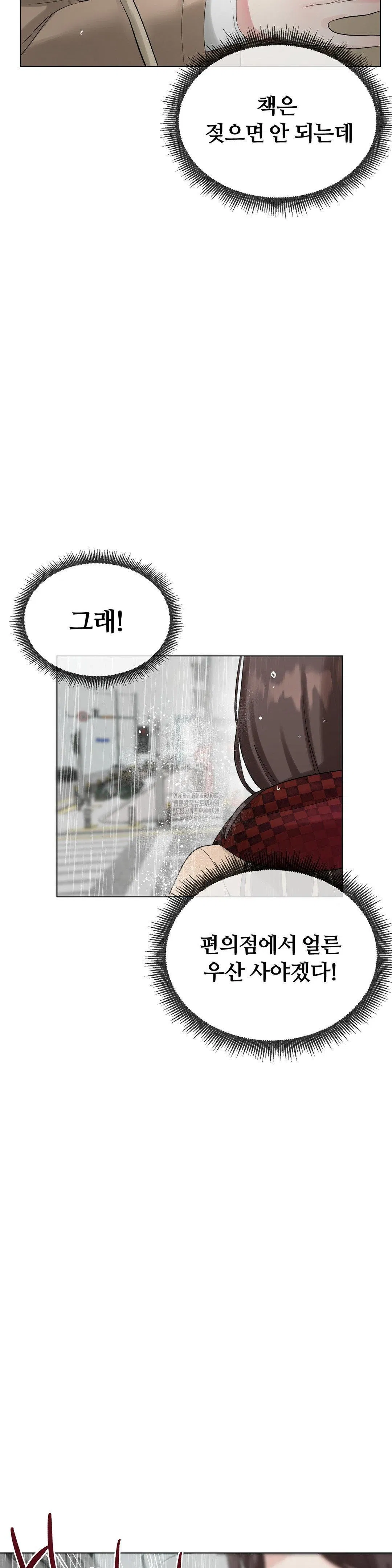 beast-cub-raw-chap-12-41