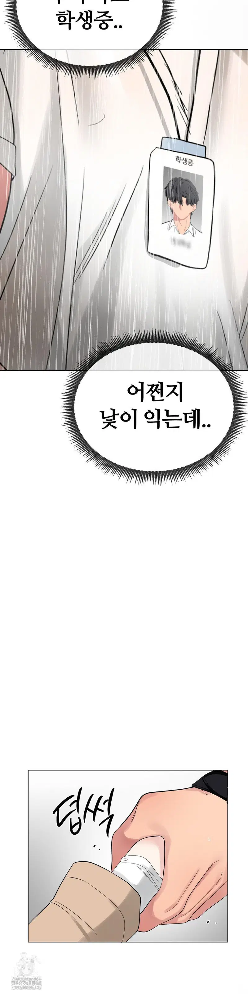 beast-cub-raw-chap-12-48