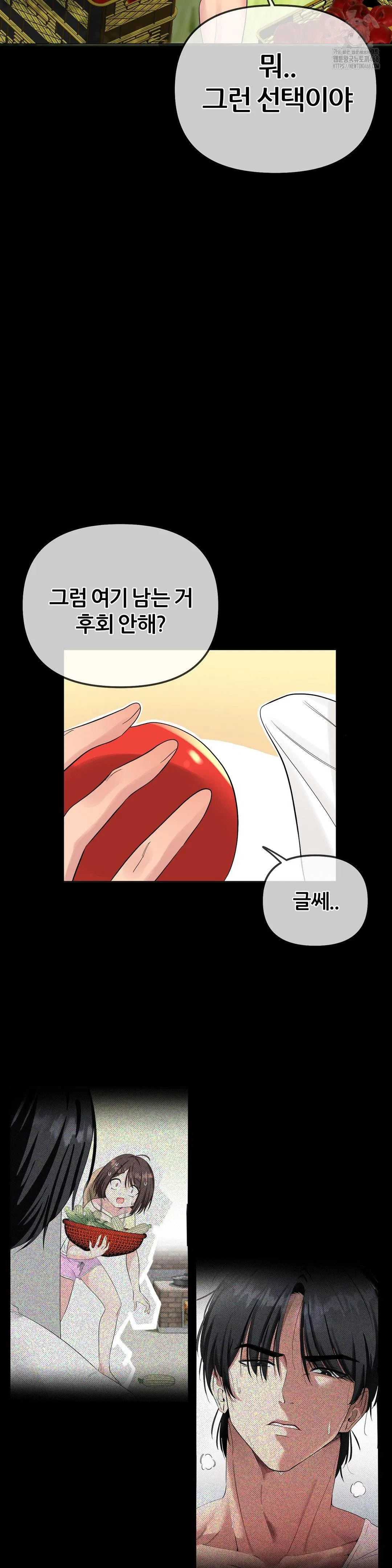 beast-cub-raw-chap-12-6