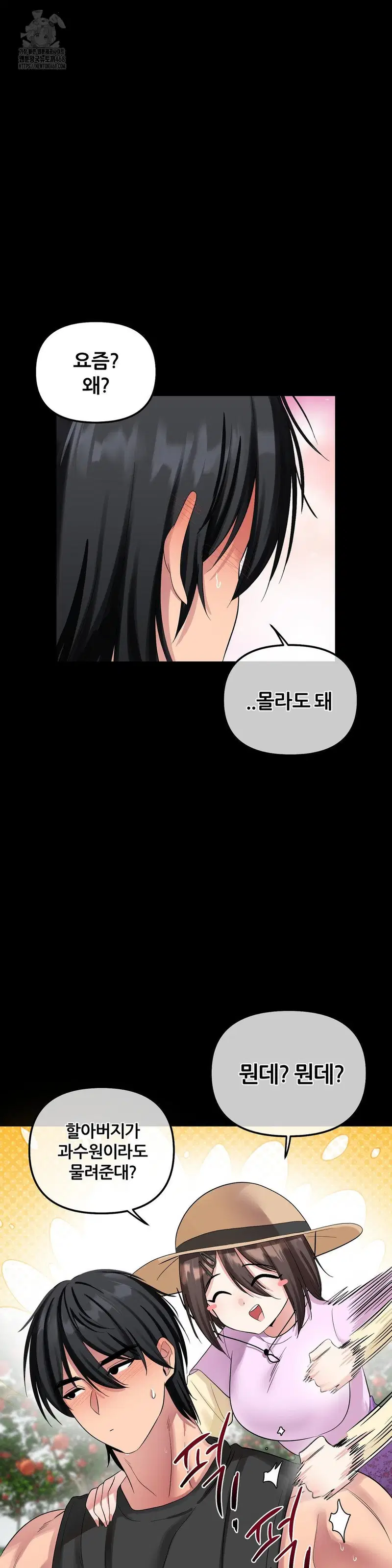 beast-cub-raw-chap-12-8