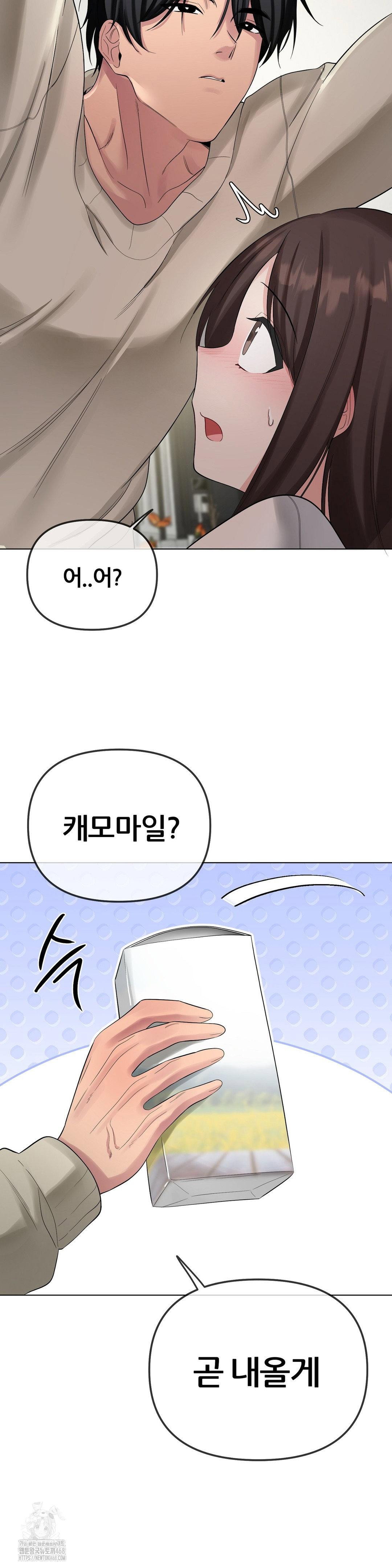 beast-cub-raw-chap-13-12