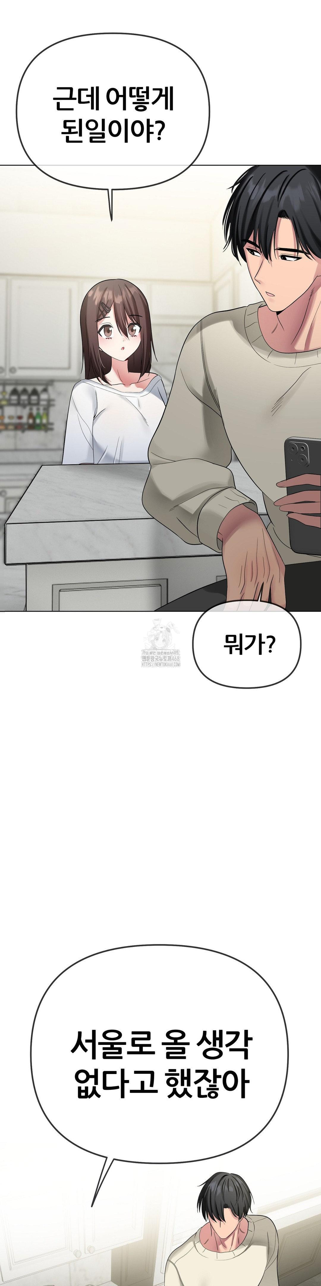 beast-cub-raw-chap-13-17