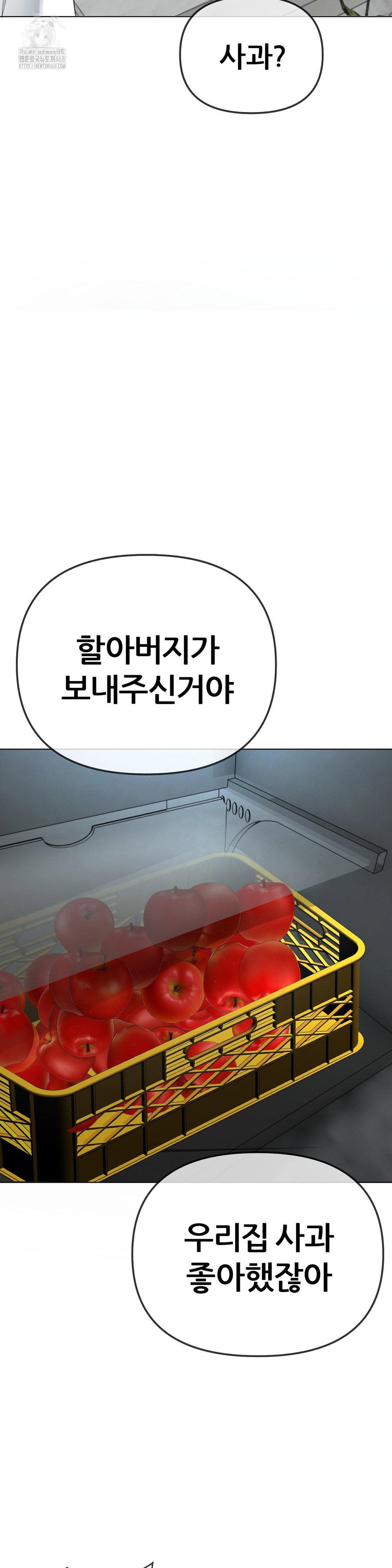 beast-cub-raw-chap-13-23