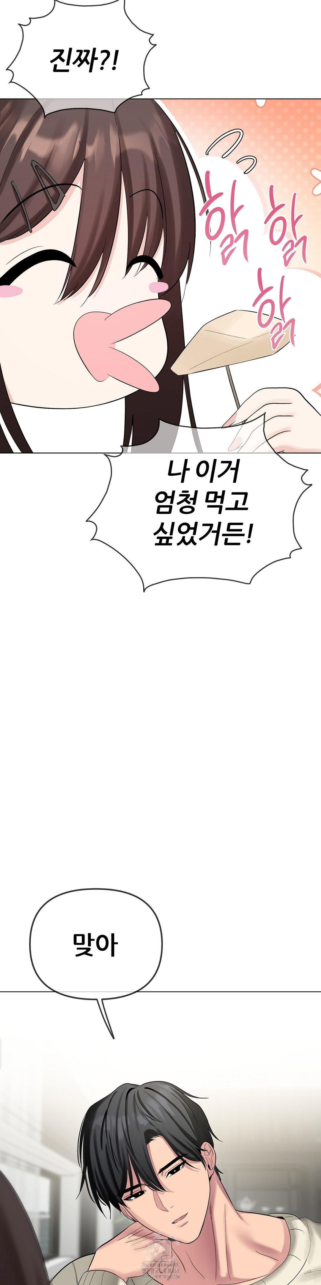 beast-cub-raw-chap-13-24