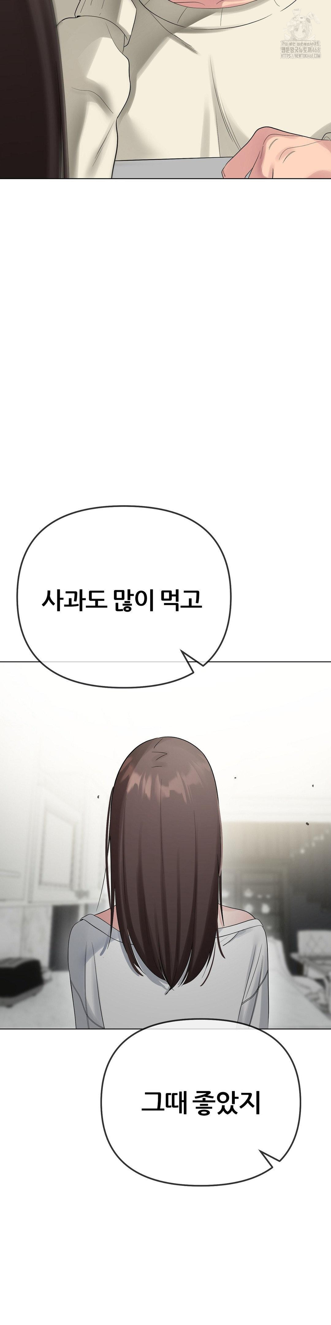 beast-cub-raw-chap-13-25
