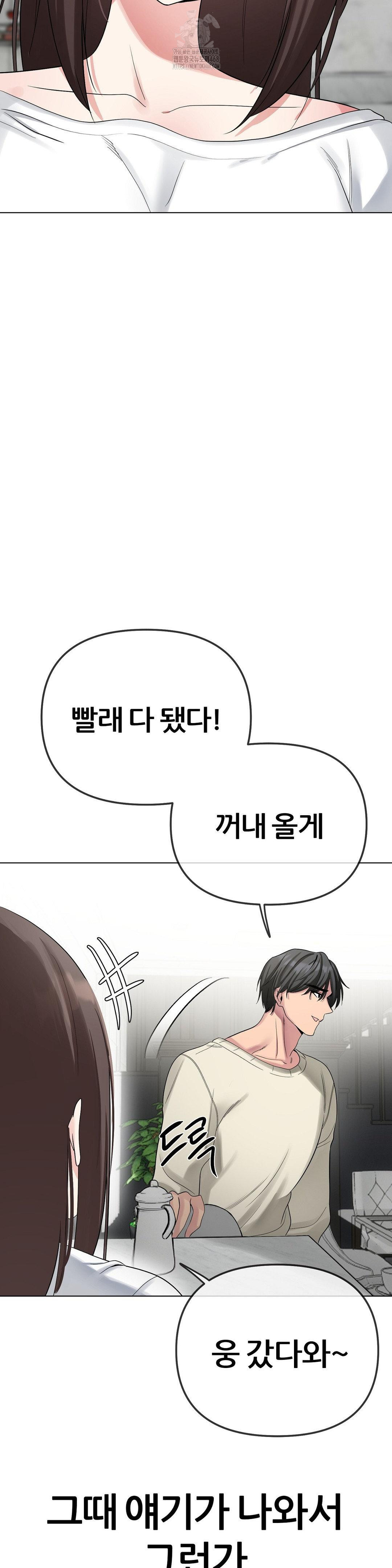 beast-cub-raw-chap-13-27