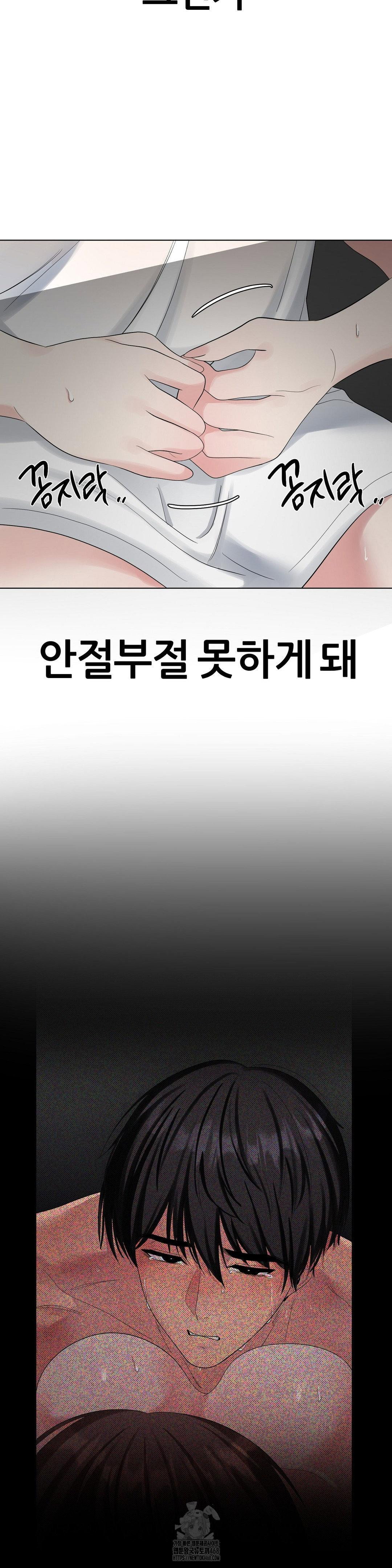 beast-cub-raw-chap-13-28