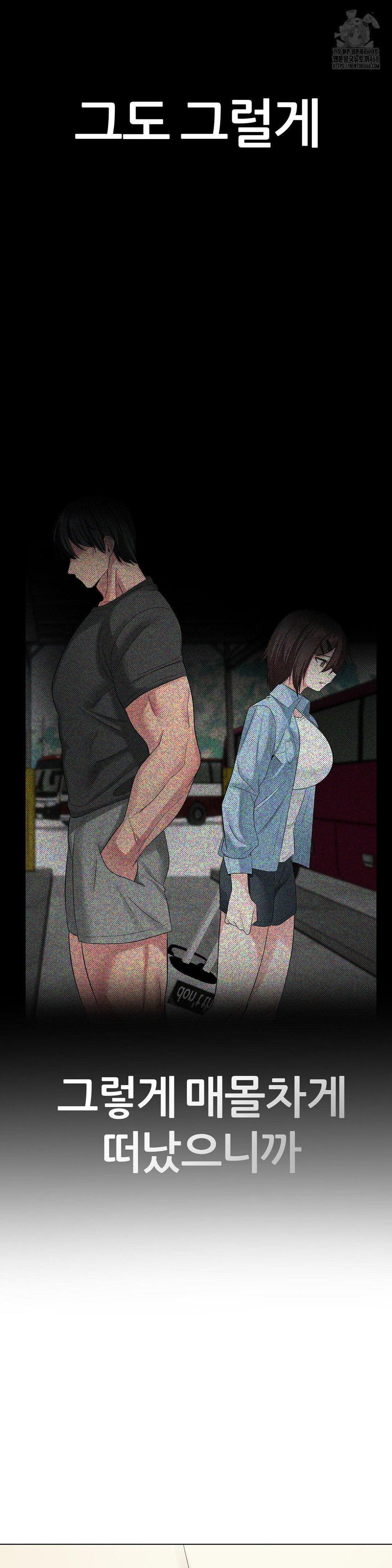 beast-cub-raw-chap-13-29