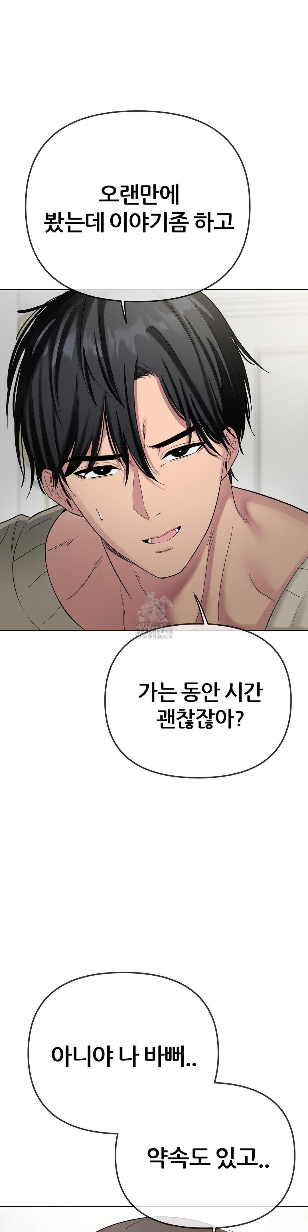 beast-cub-raw-chap-13-36