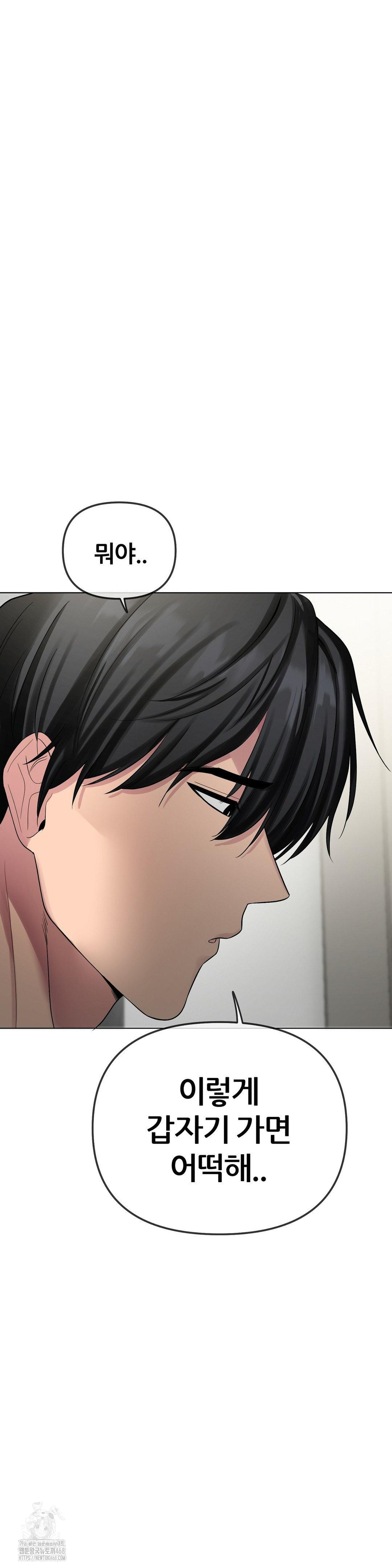 beast-cub-raw-chap-13-38