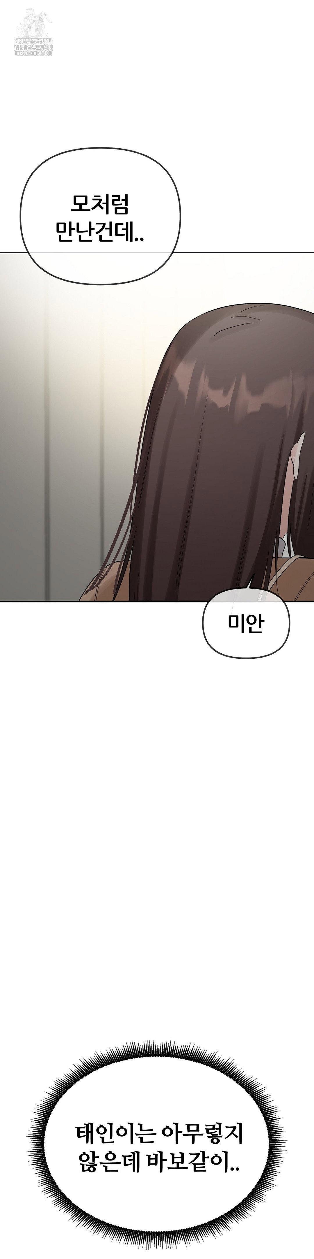 beast-cub-raw-chap-13-39