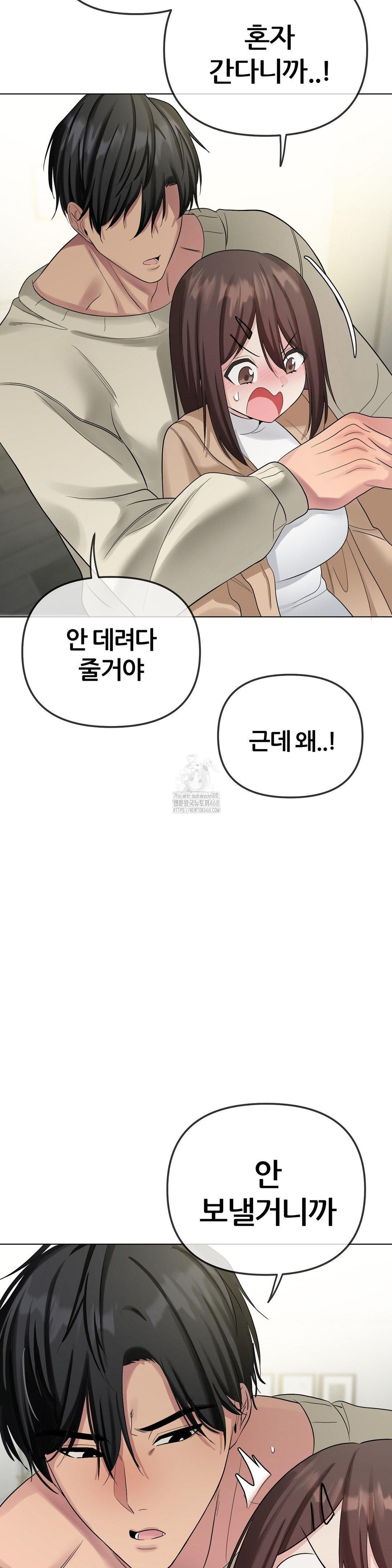 beast-cub-raw-chap-13-41