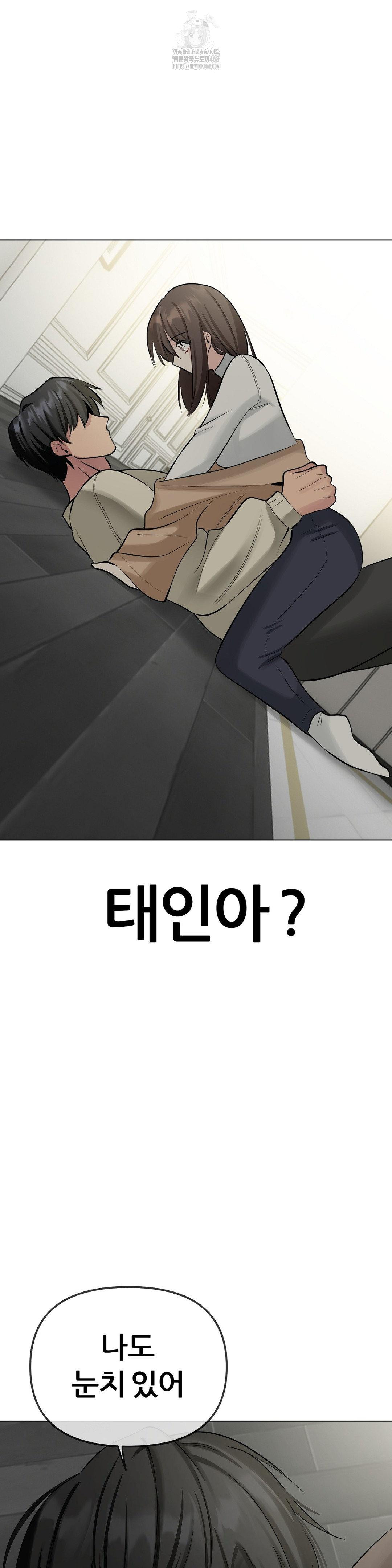 beast-cub-raw-chap-13-46