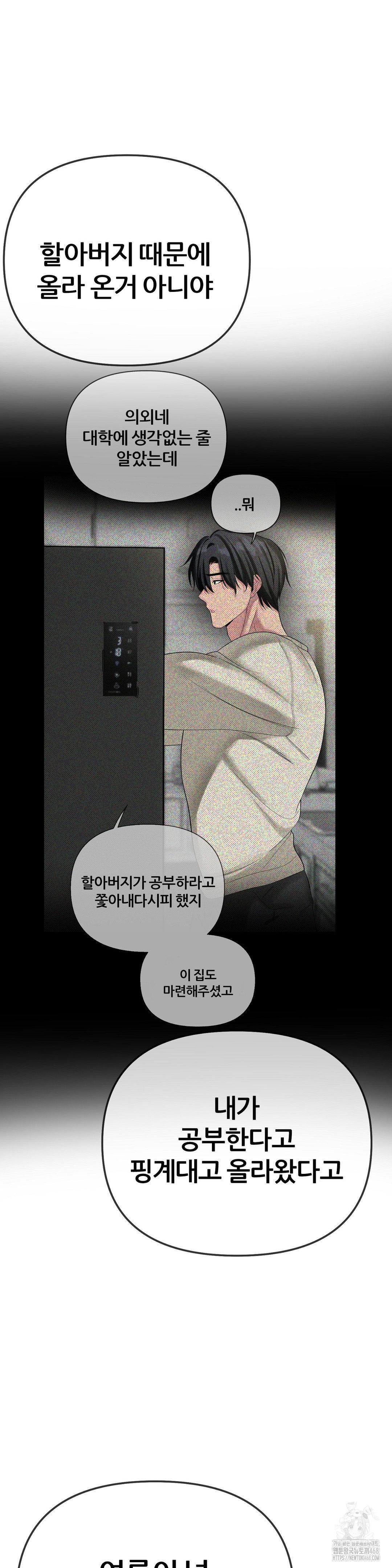 beast-cub-raw-chap-13-59