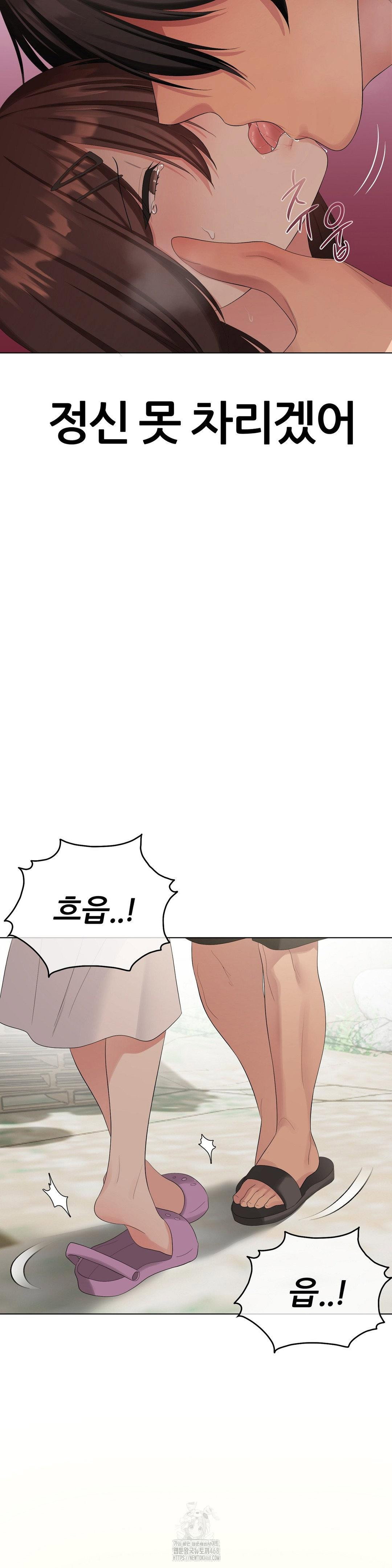 beast-cub-raw-chap-16-25