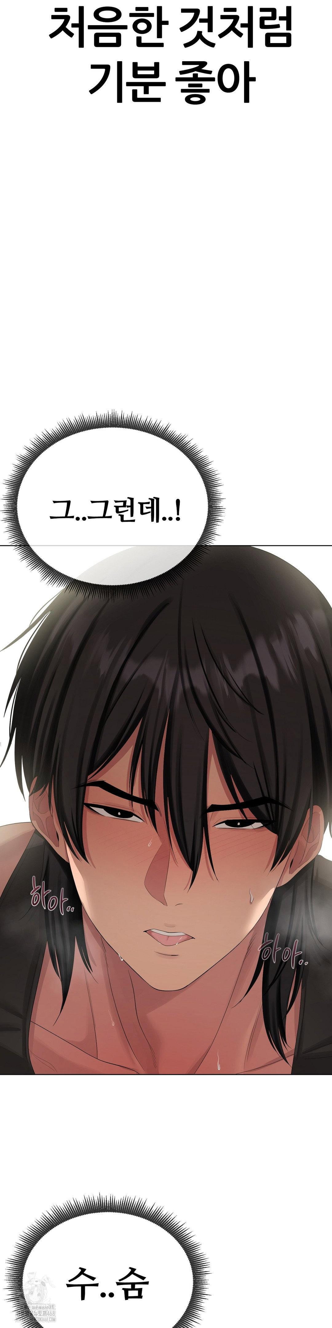 beast-cub-raw-chap-16-27