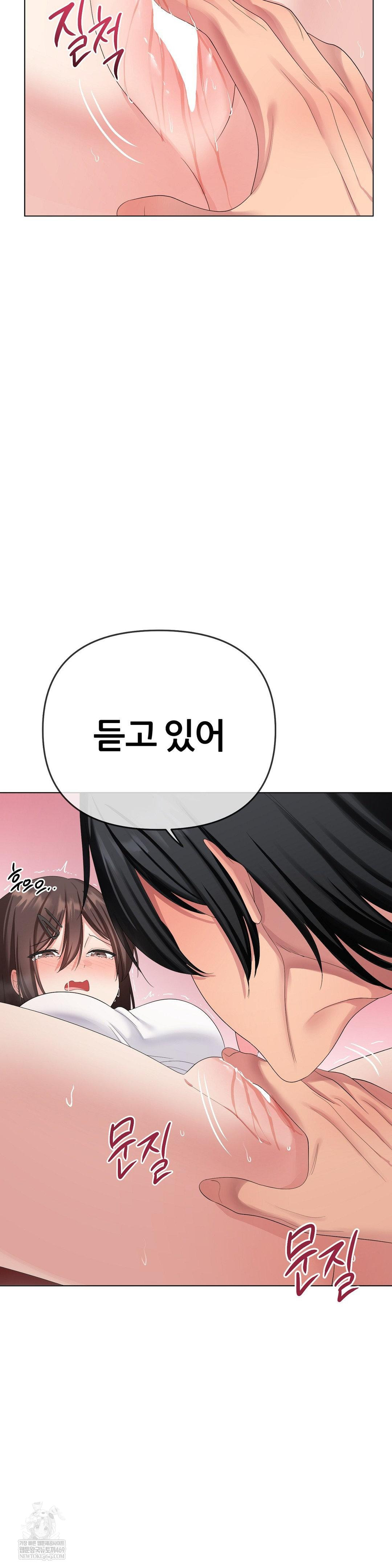 beast-cub-raw-chap-17-11
