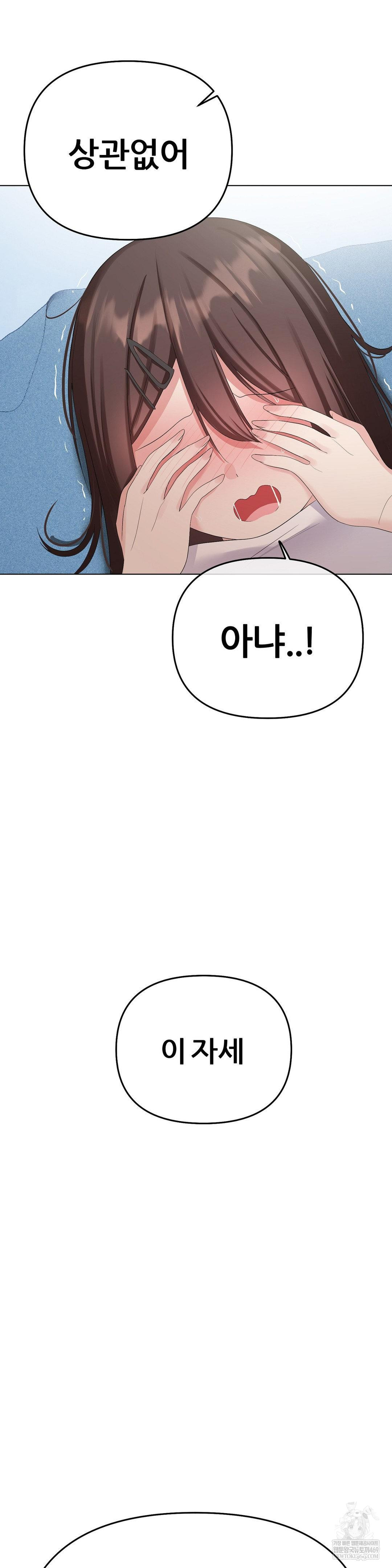beast-cub-raw-chap-17-1