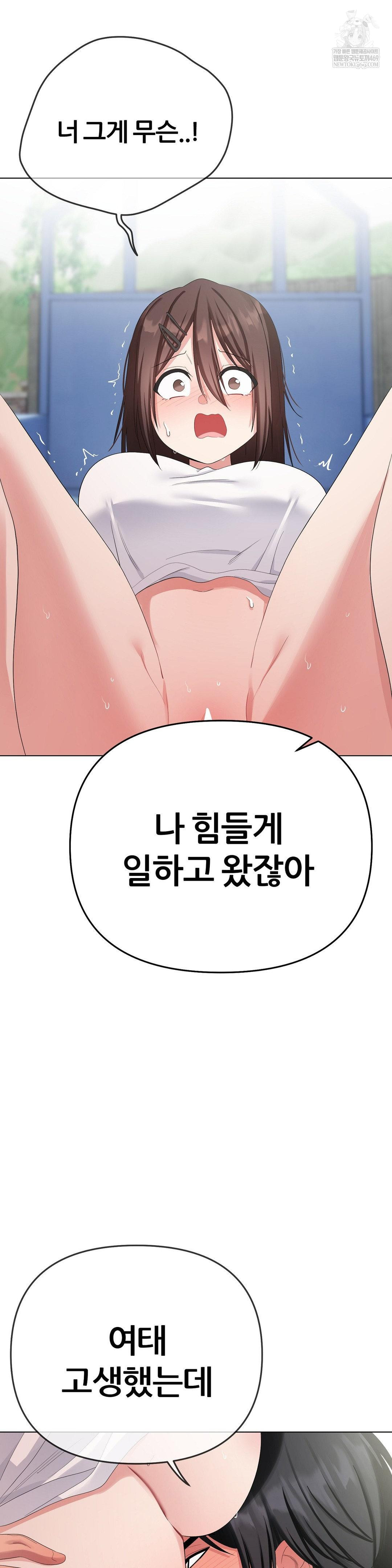 beast-cub-raw-chap-17-25