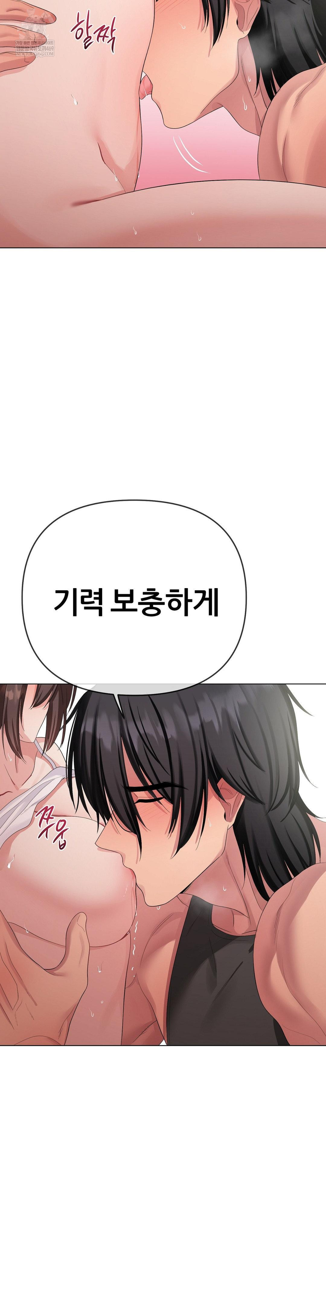 beast-cub-raw-chap-17-26