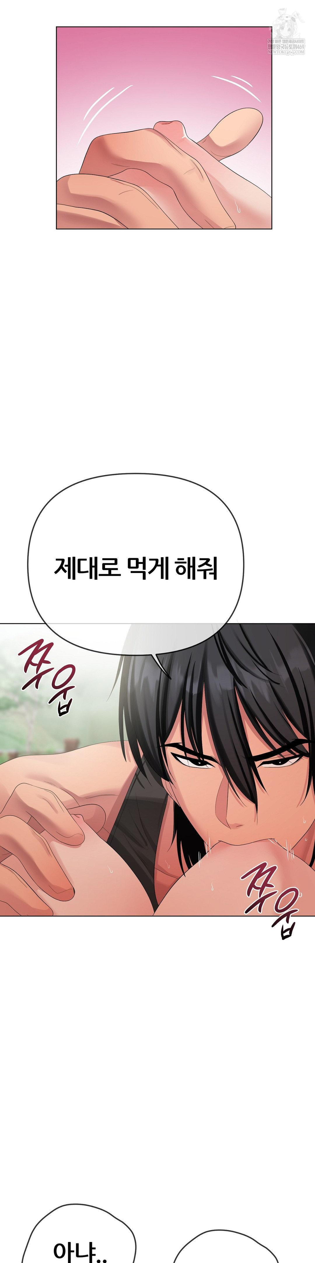 beast-cub-raw-chap-17-27