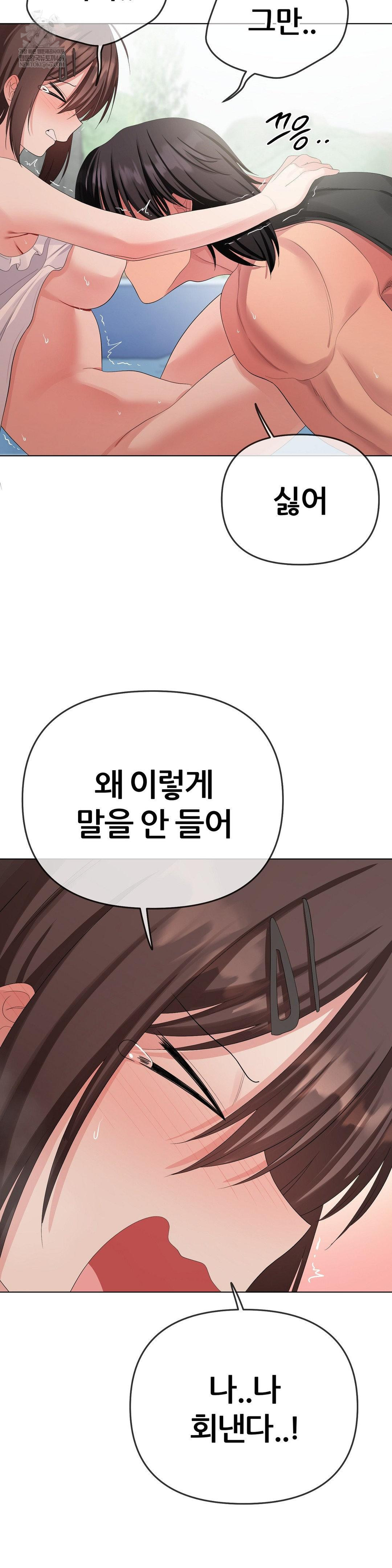 beast-cub-raw-chap-17-28
