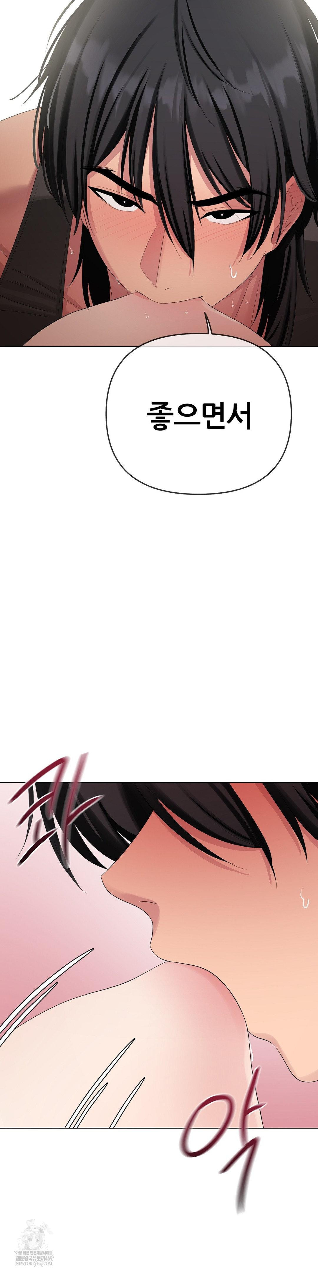 beast-cub-raw-chap-17-30