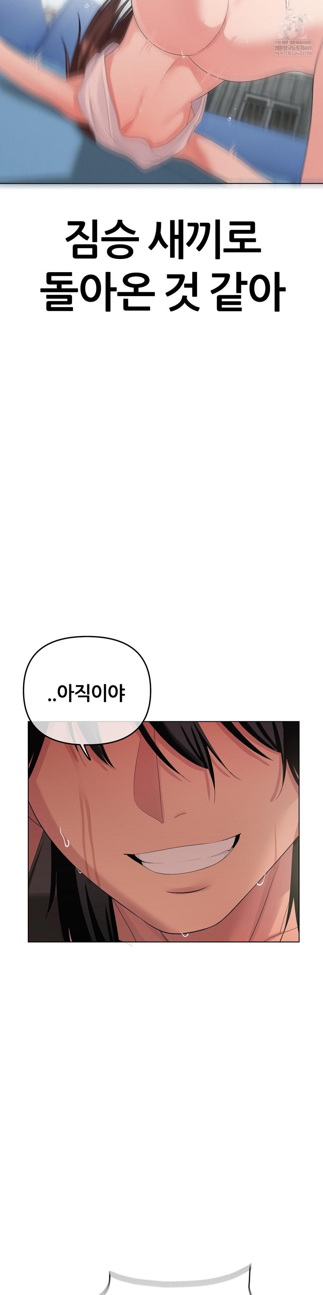 beast-cub-raw-chap-17-34