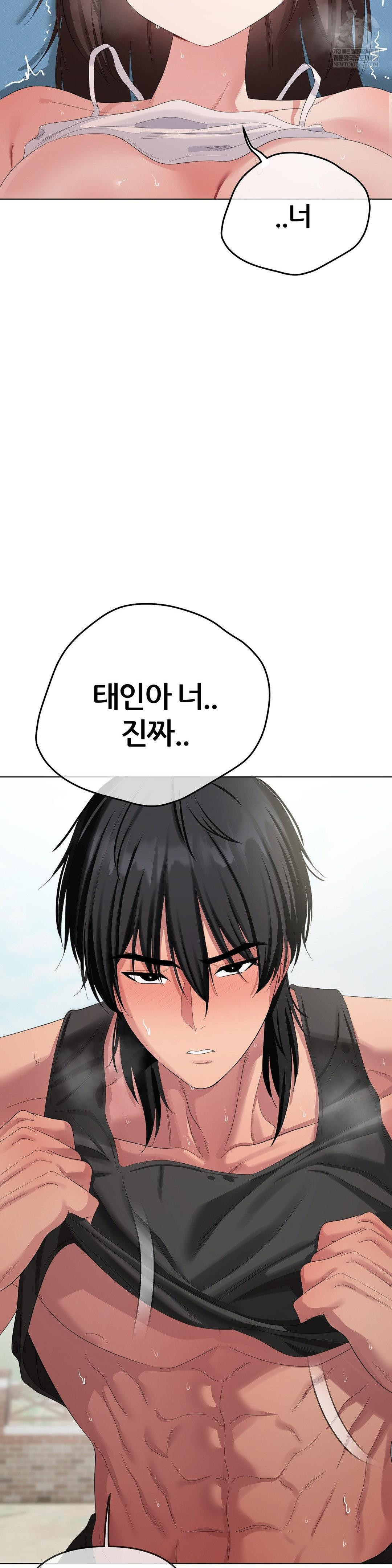 beast-cub-raw-chap-17-41