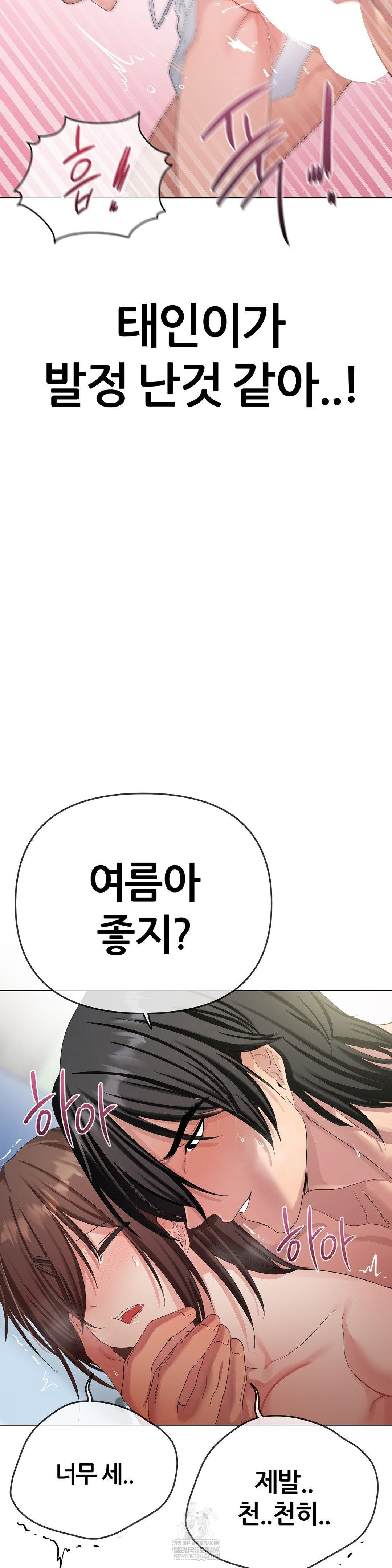beast-cub-raw-chap-18-11