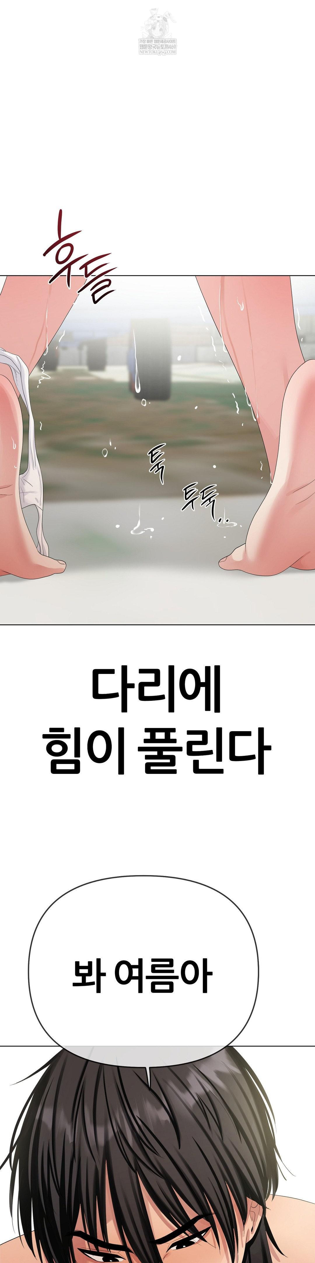 beast-cub-raw-chap-18-14