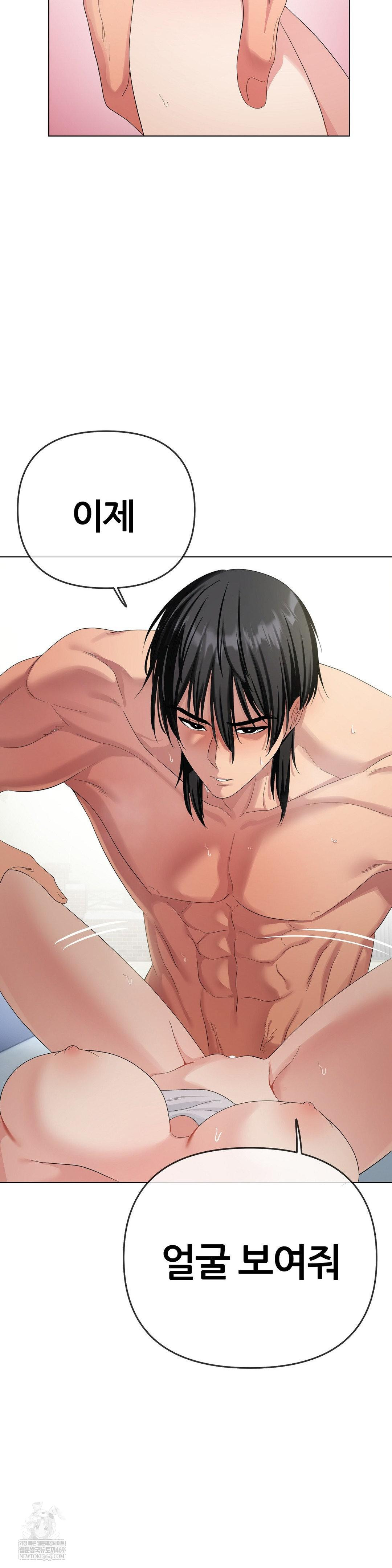 beast-cub-raw-chap-18-17