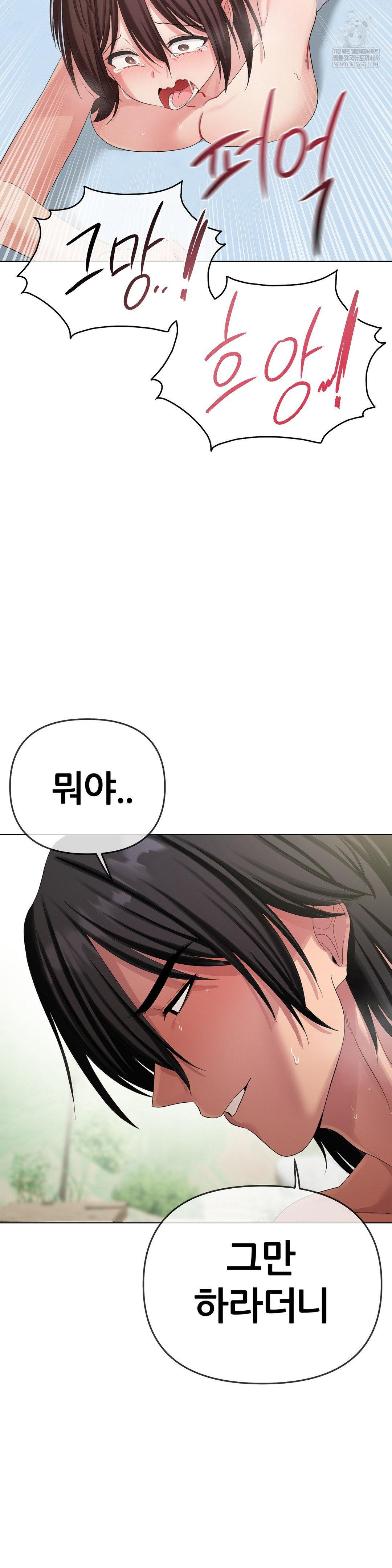 beast-cub-raw-chap-18-31