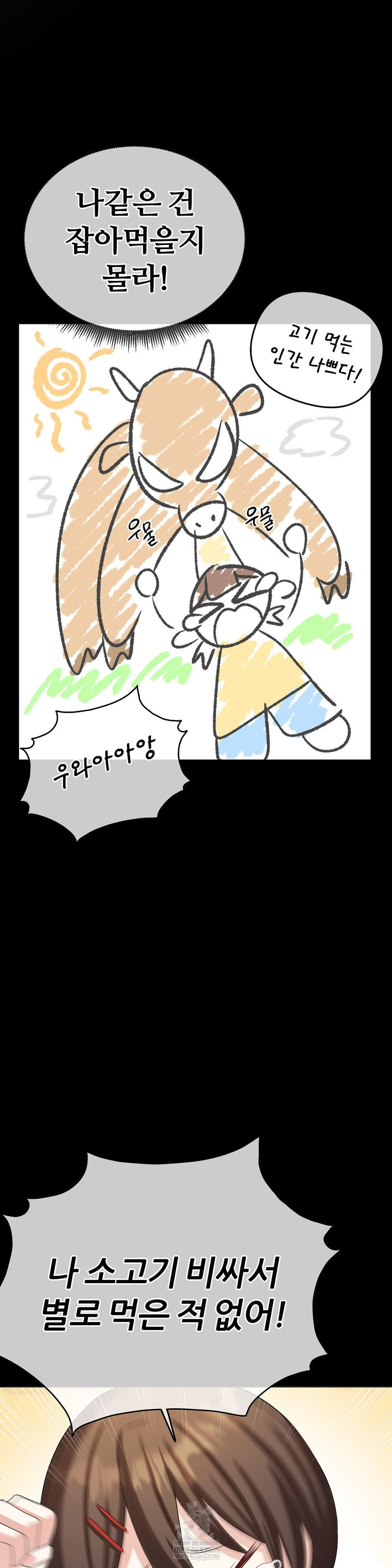 beast-cub-raw-chap-19-20